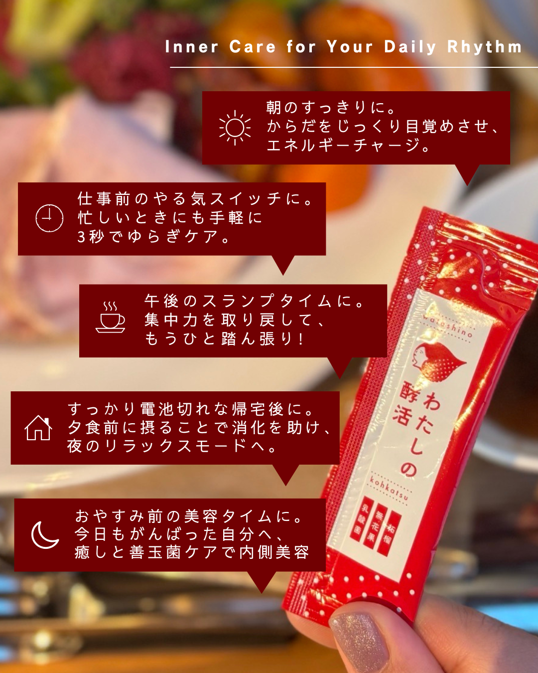 【おためし7日分】わたしの酵活 （送料無料）