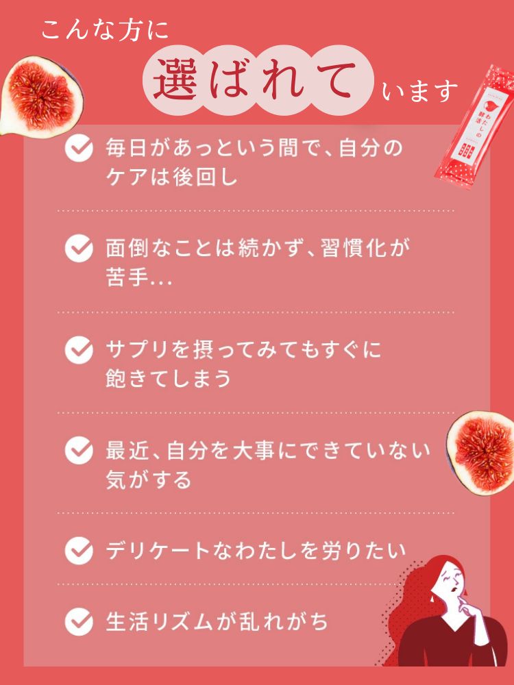 【おためし7日分】わたしの酵活 （送料無料）